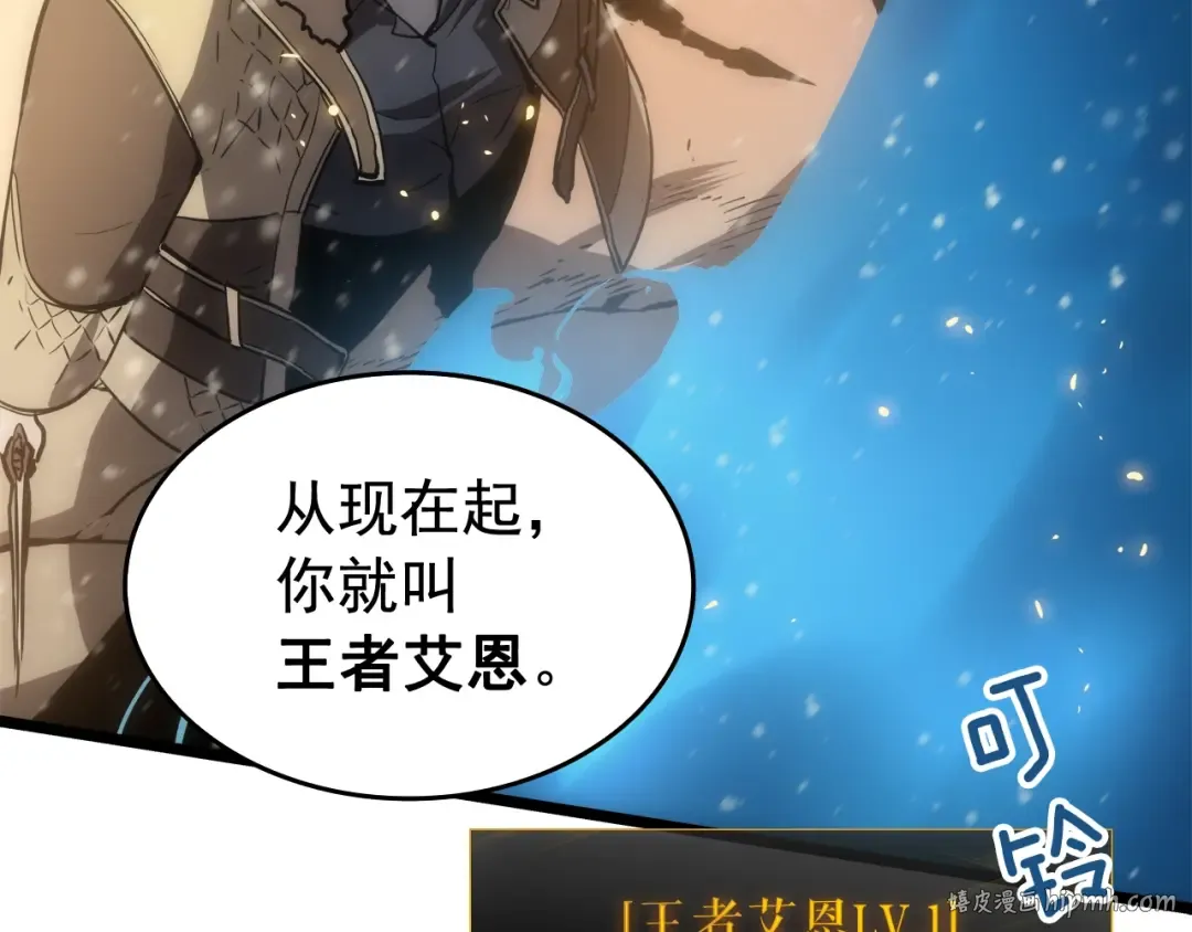 第54话 王者艾恩 第32页