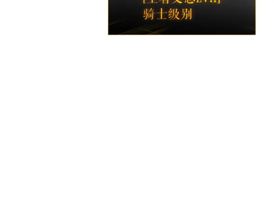 第54话 王者艾恩 第33页