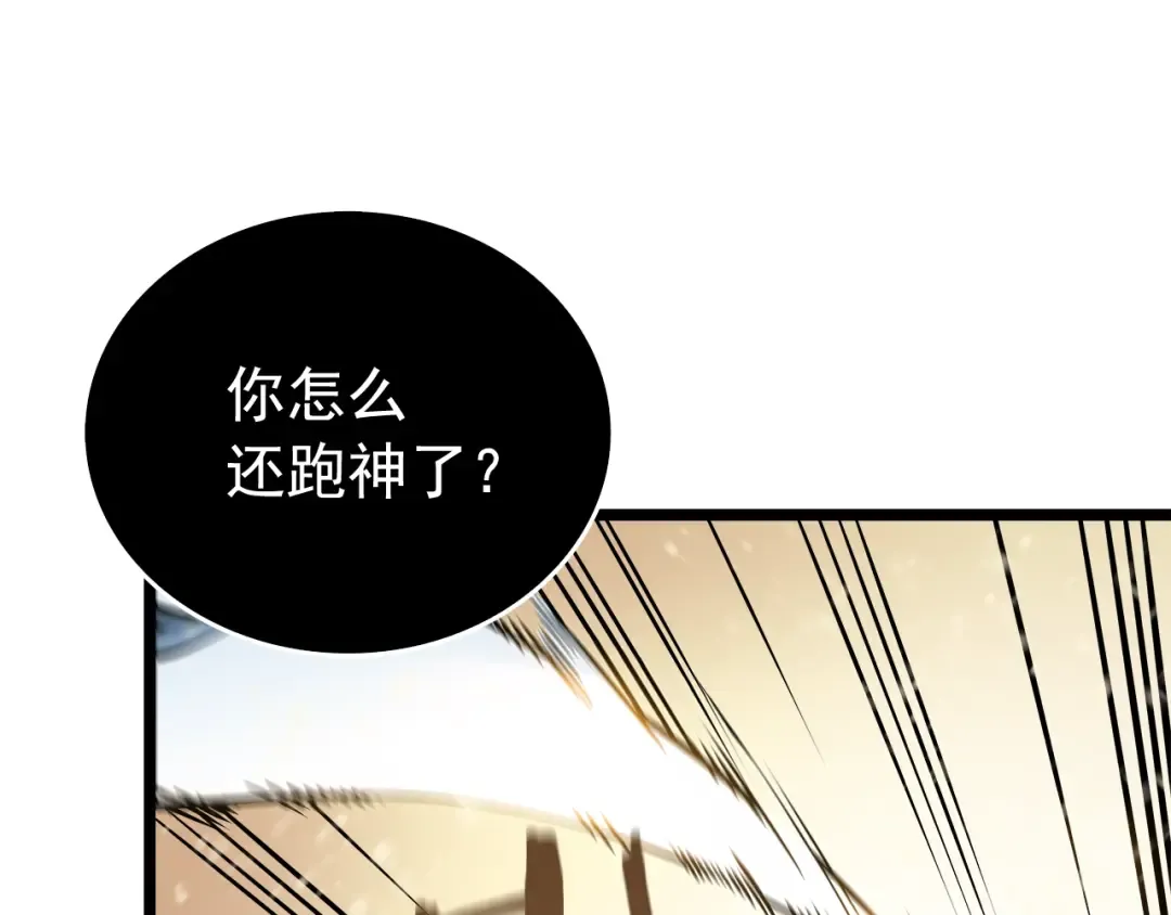 第54话 王者艾恩 第34页