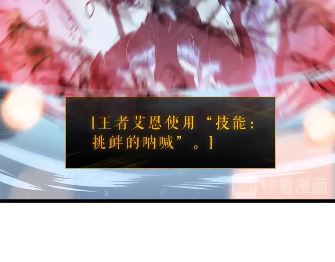 第54话 王者艾恩 第45页