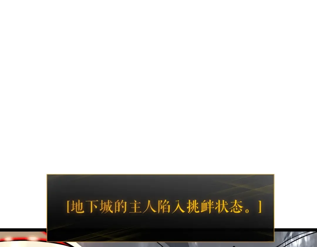 第54话 王者艾恩 第46页