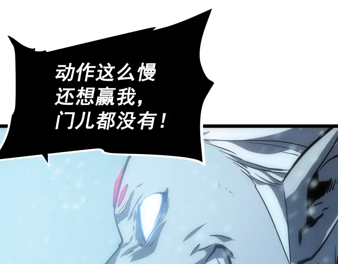 第54话 王者艾恩 第57页