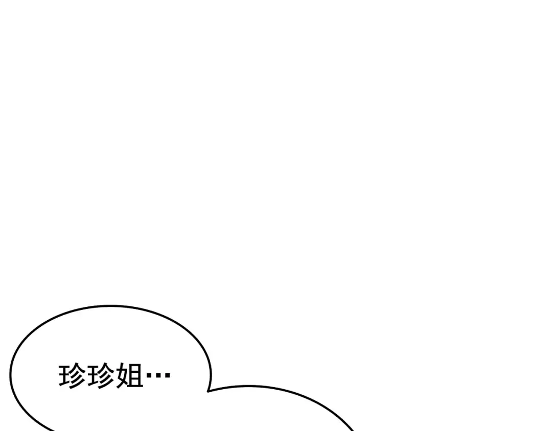 第54话 王者艾恩 第65页