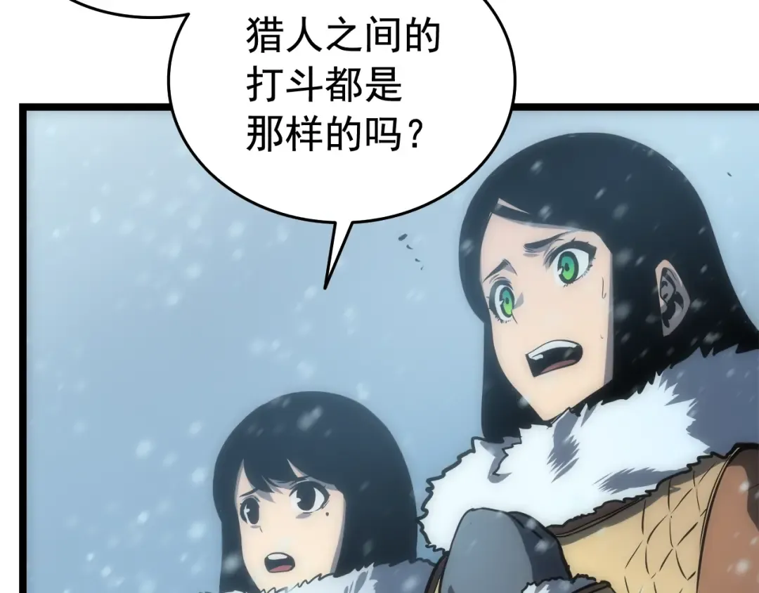 第54话 王者艾恩 第66页