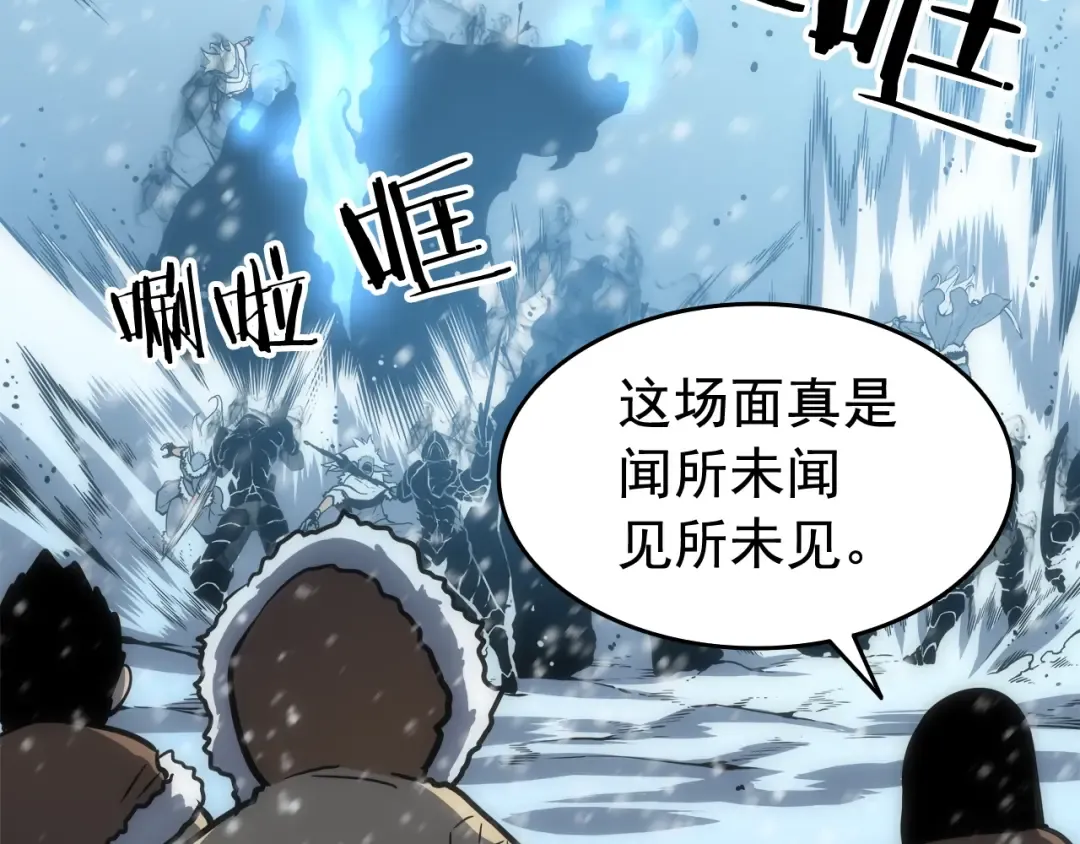 第54话 王者艾恩 第69页