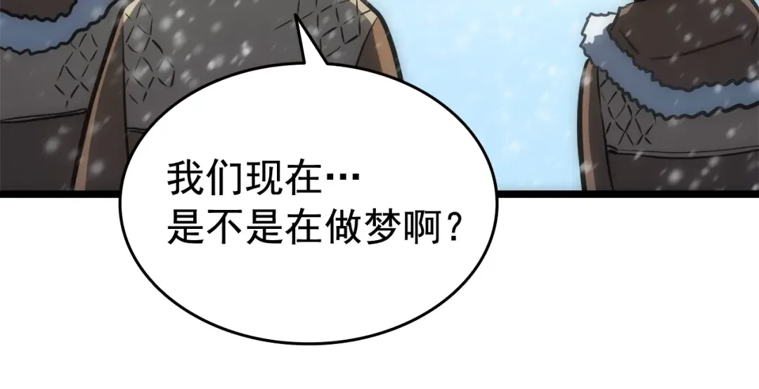 第54话 王者艾恩 第70页