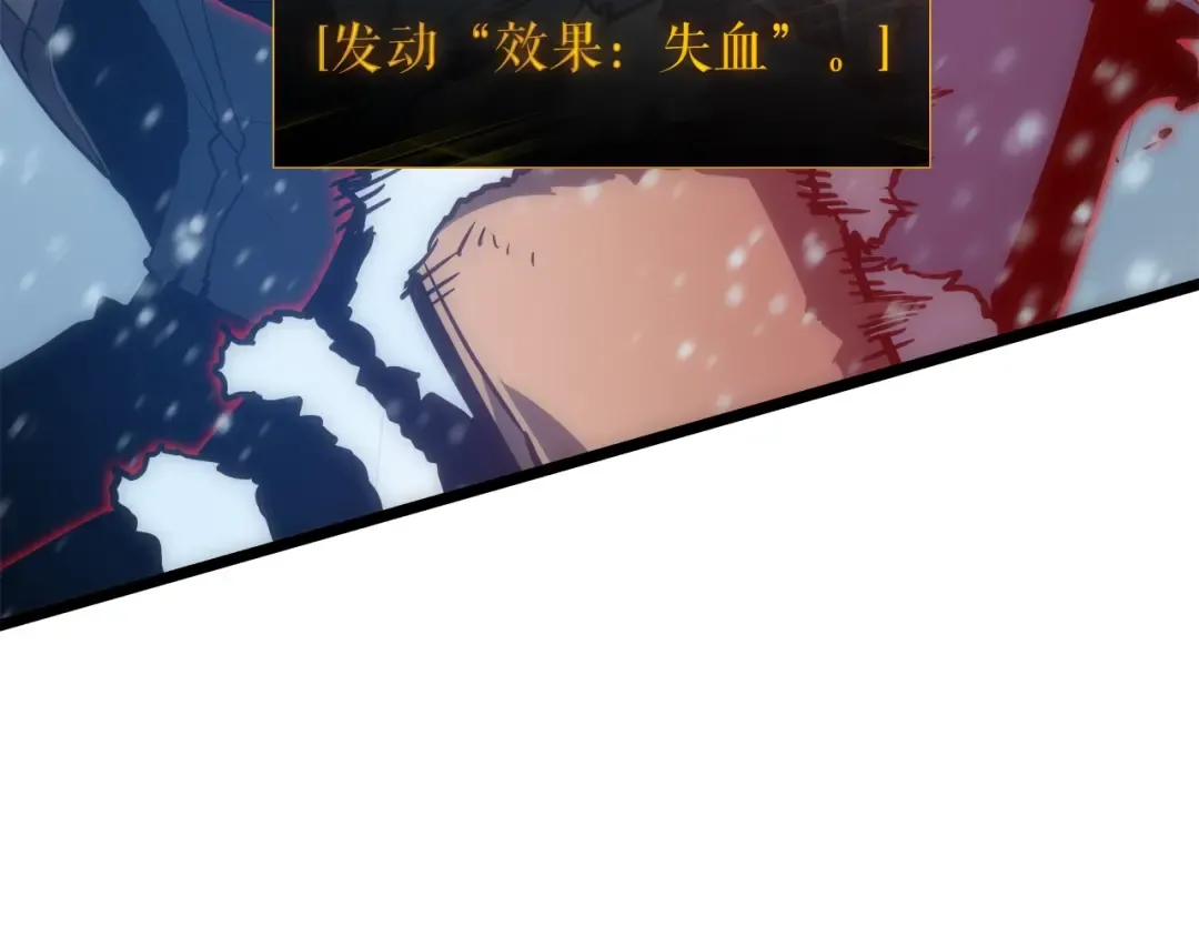 第54话 王者艾恩 第81页