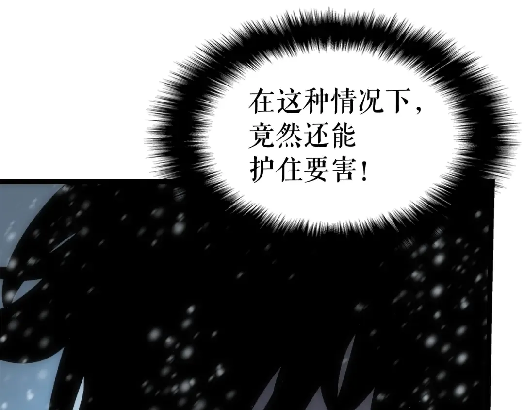 第54话 王者艾恩 第82页