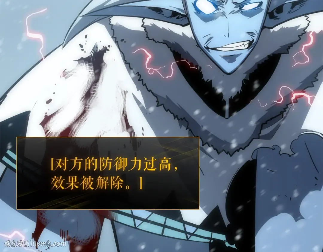 第54话 王者艾恩 第88页