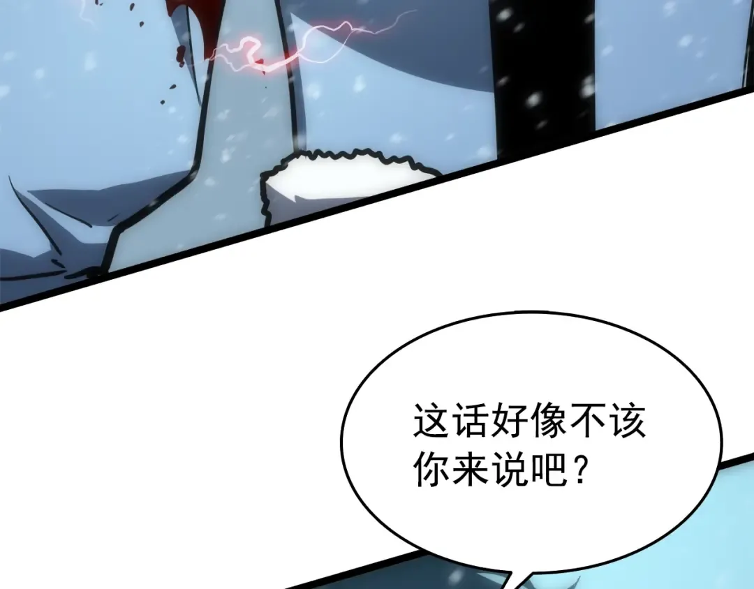 第54话 王者艾恩 第89页