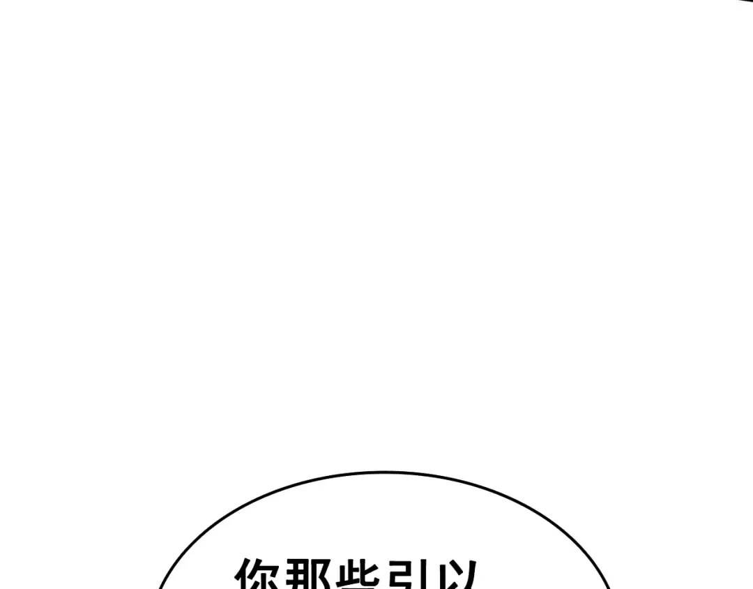 第54话 王者艾恩 第94页