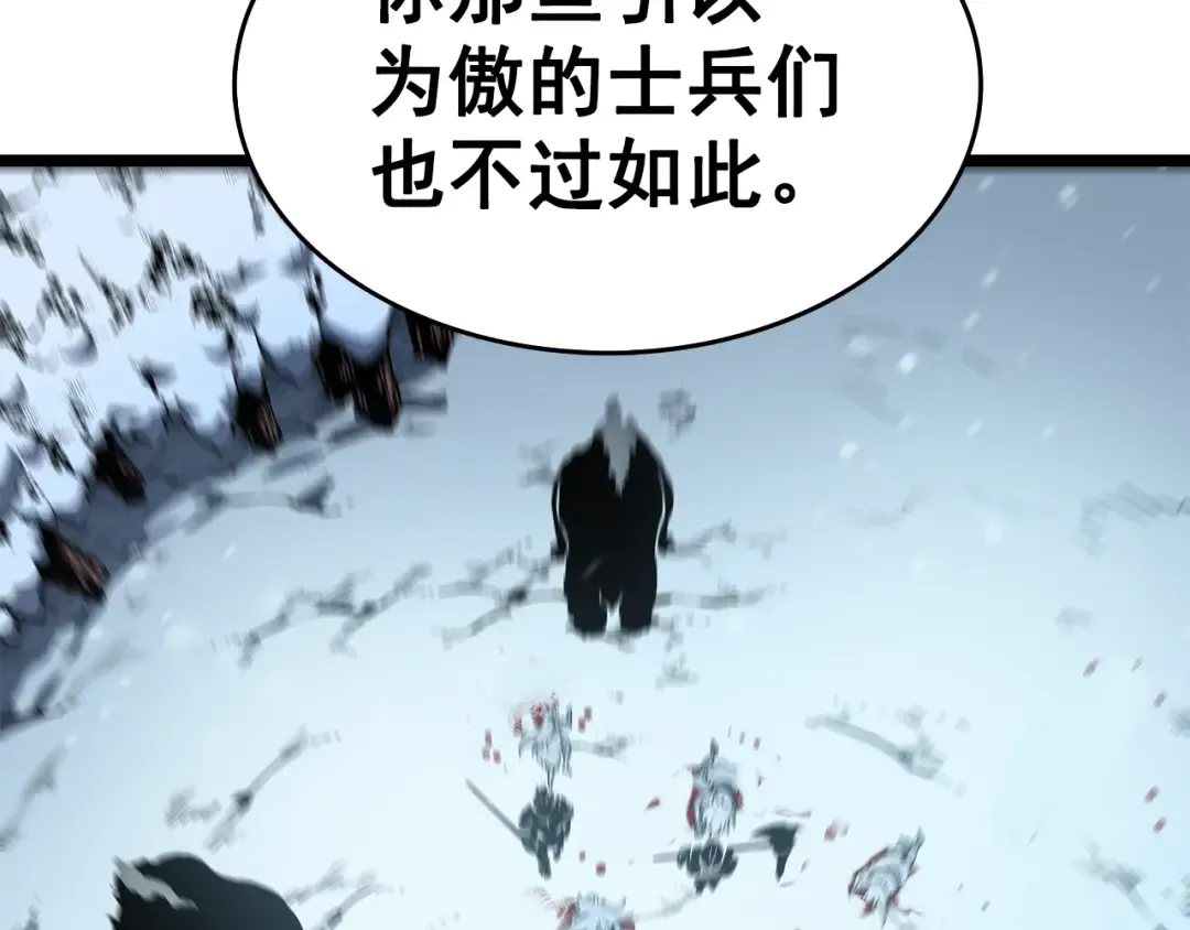 第54话 王者艾恩 第95页