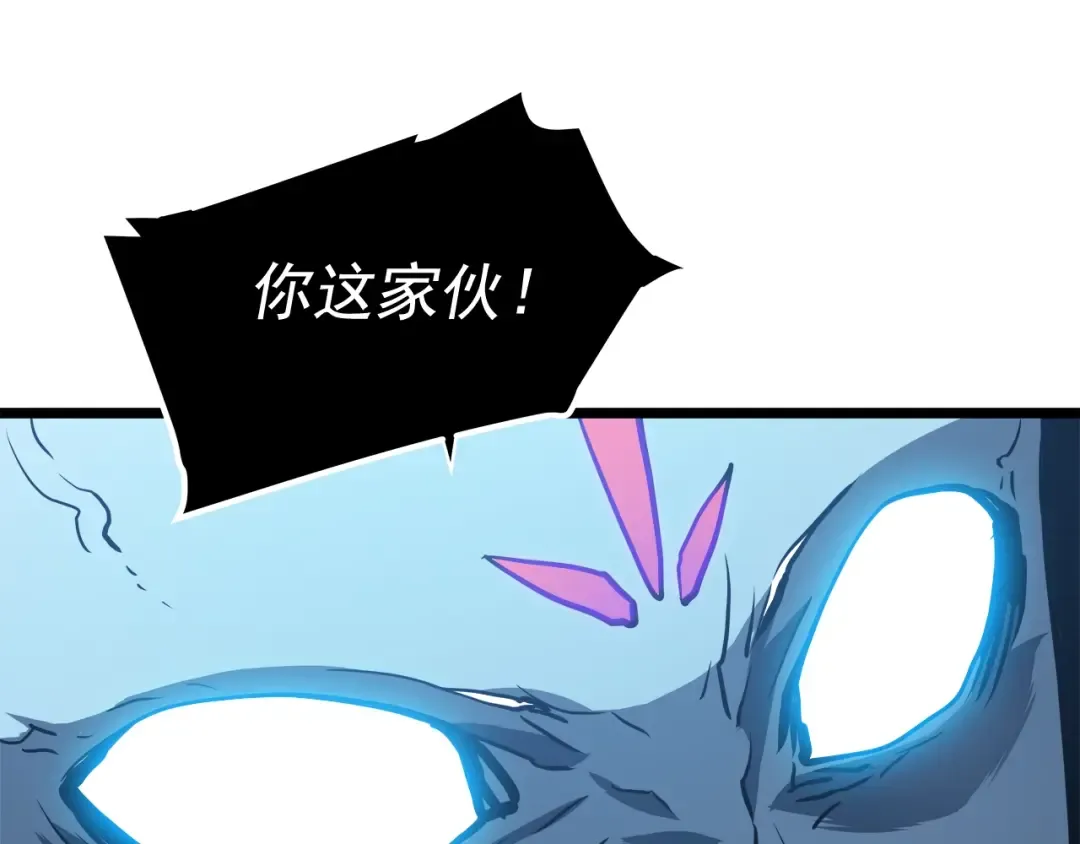 第54话 王者艾恩 第99页