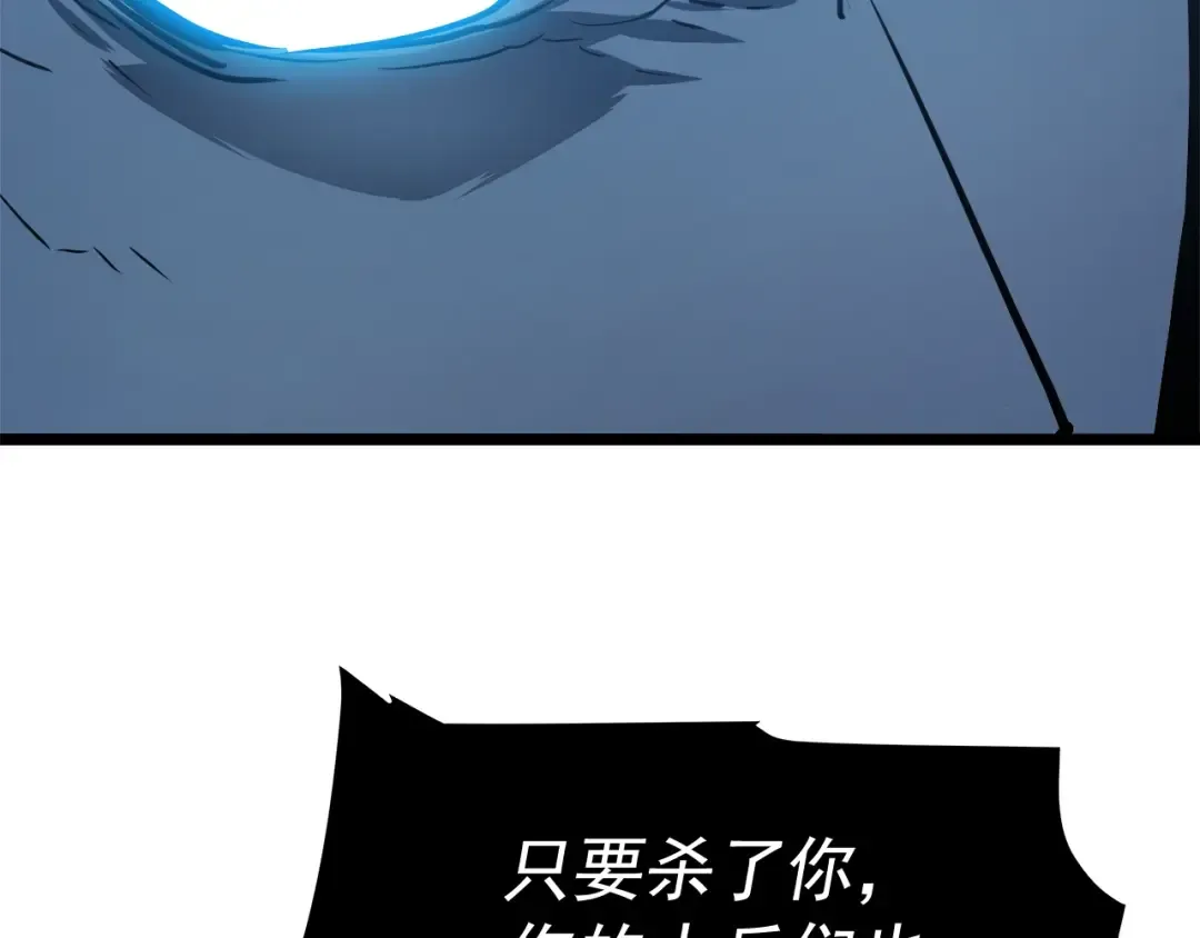 第54话 王者艾恩 第100页