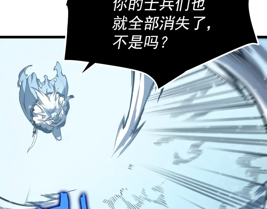 第54话 王者艾恩 第101页