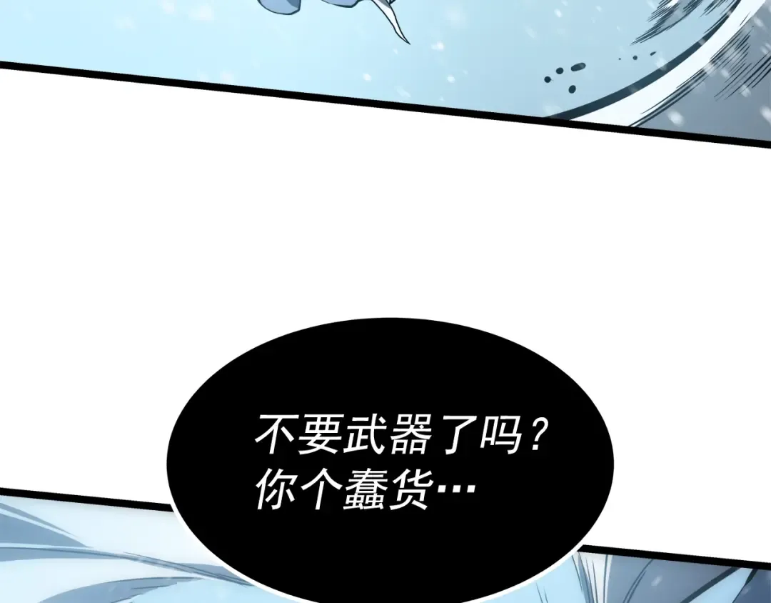 第54话 王者艾恩 第110页