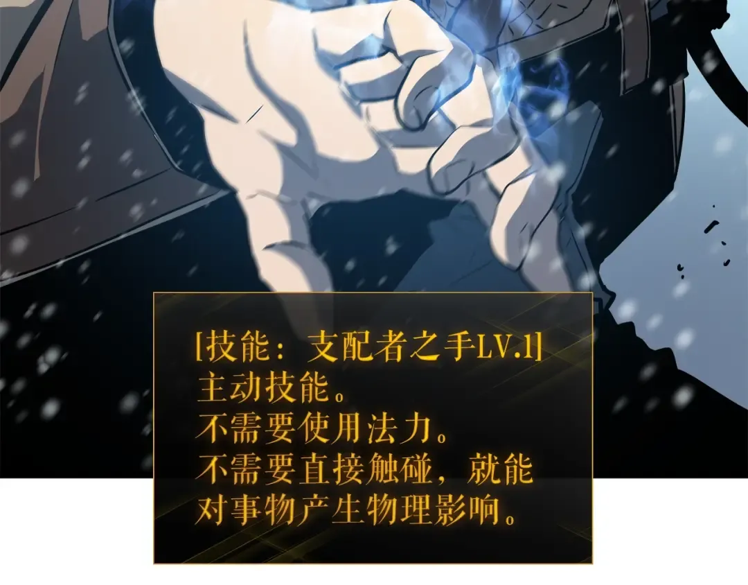 第54话 王者艾恩 第114页