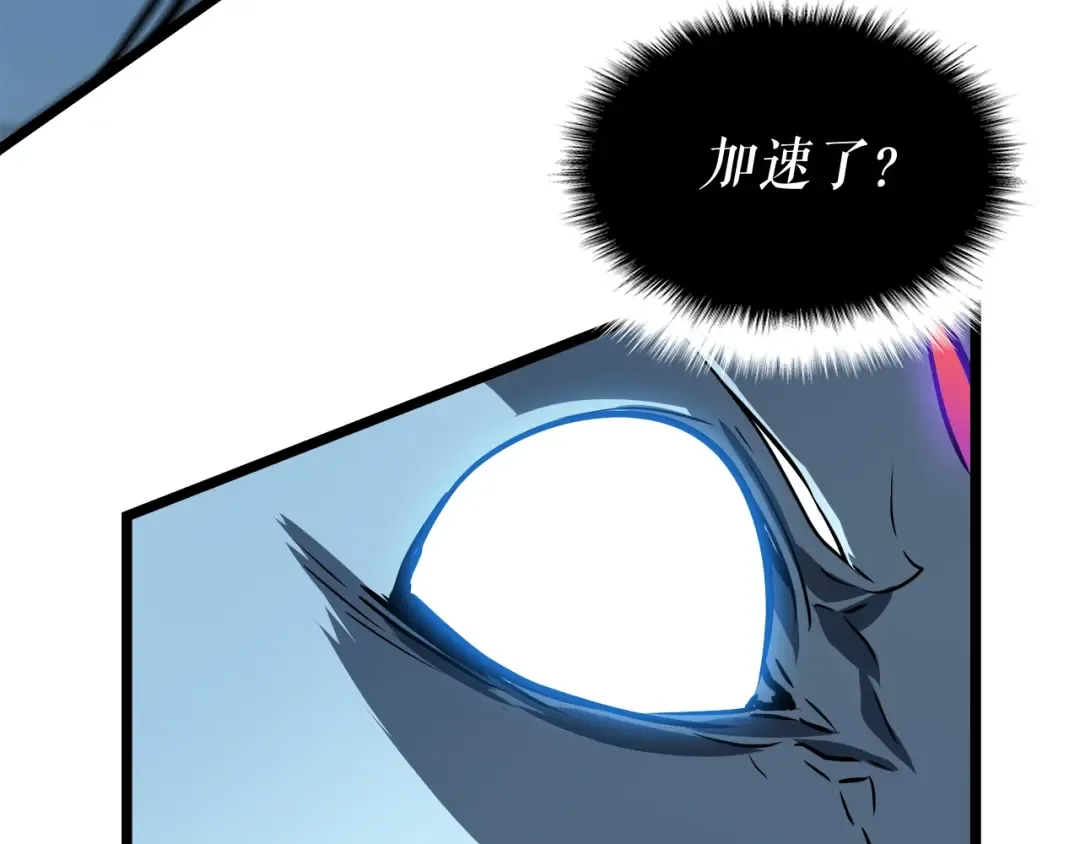第54话 王者艾恩 第118页