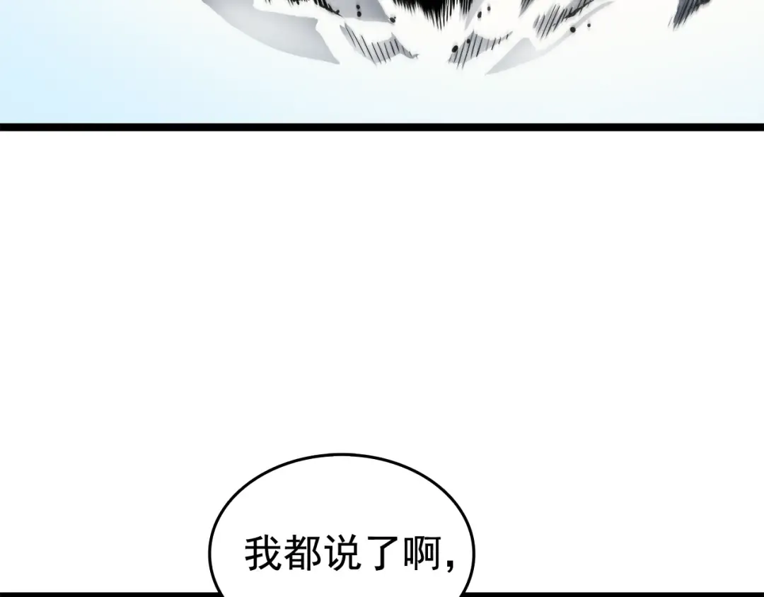 第54话 王者艾恩 第161页