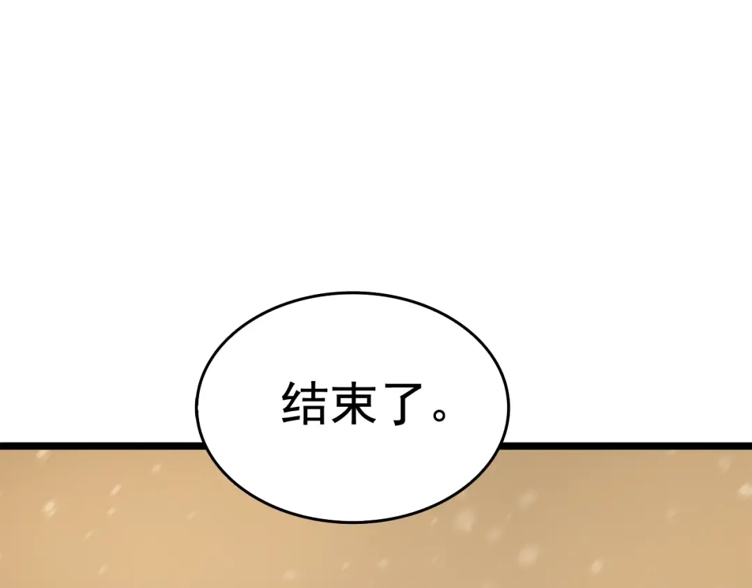 第54话 王者艾恩 第164页