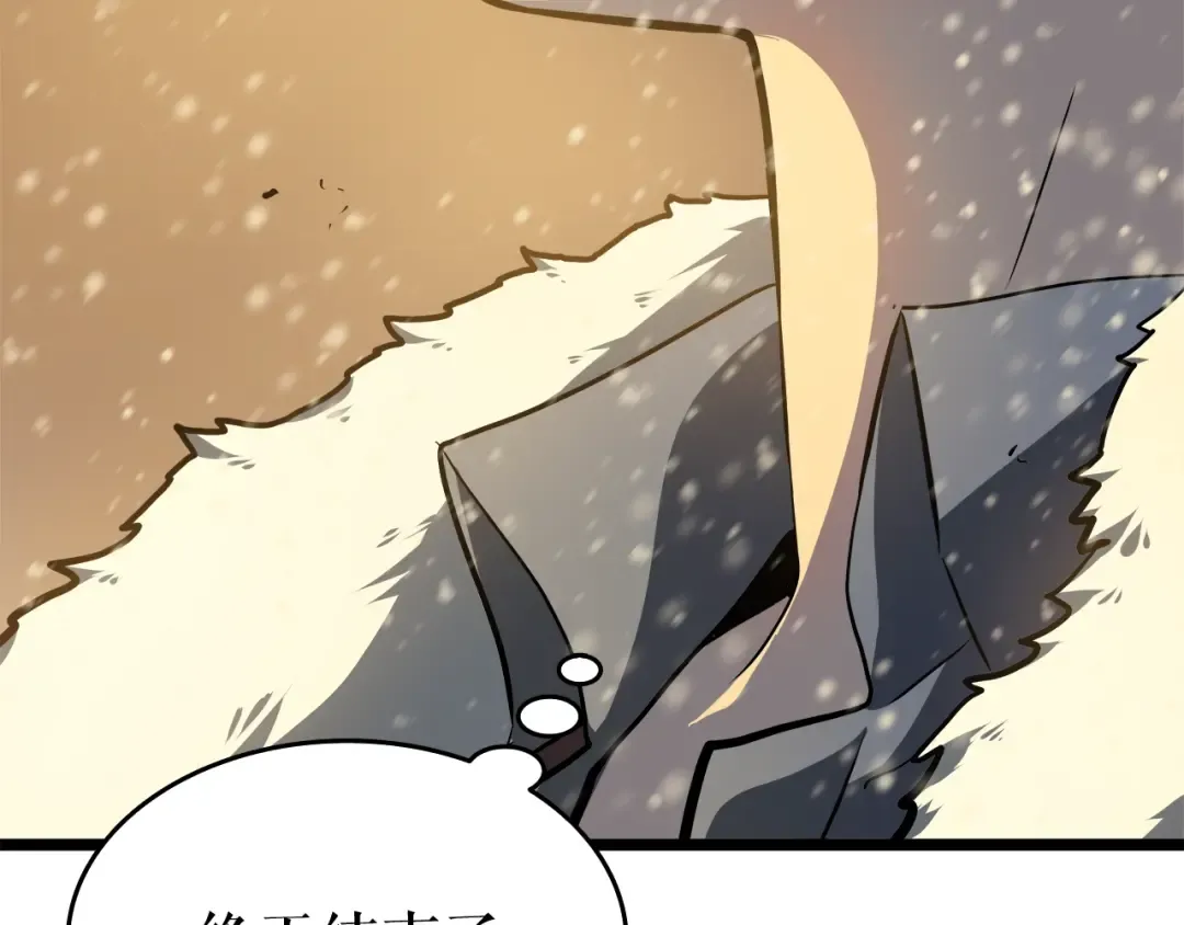第54话 王者艾恩 第171页
