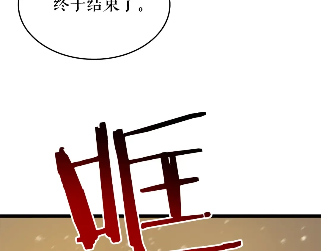 第54话 王者艾恩 第172页