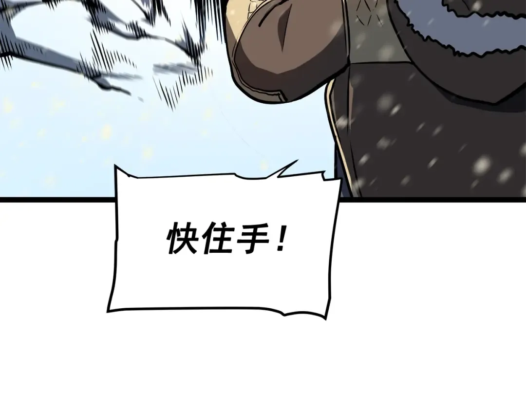 第54话 王者艾恩 第177页