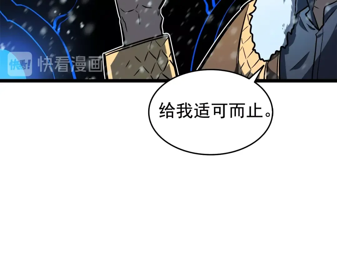 第54话 王者艾恩 第180页