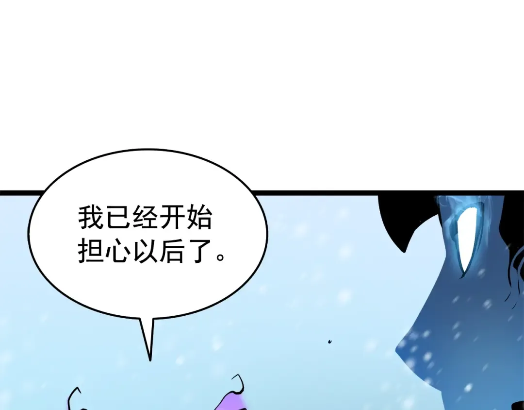 第54话 王者艾恩 第181页