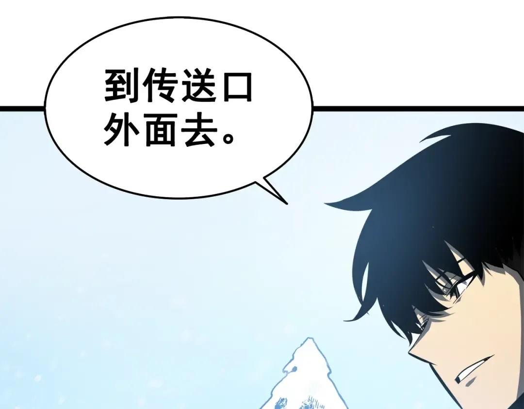 第54话 王者艾恩 第199页