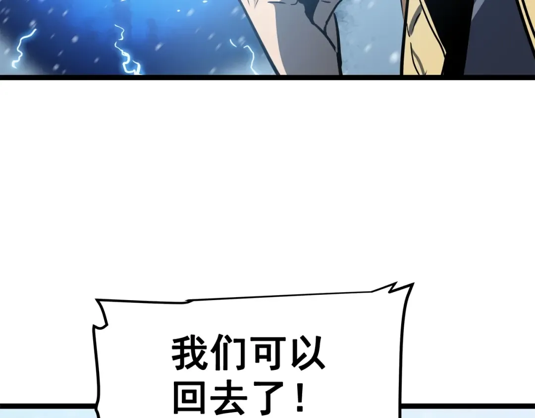 第54话 王者艾恩 第201页