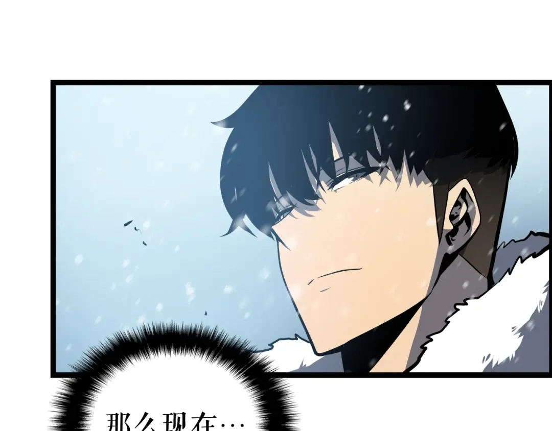 第54话 王者艾恩 第204页