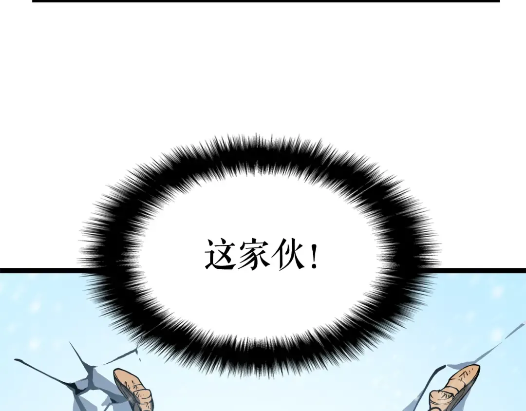 第54话 王者艾恩 第206页