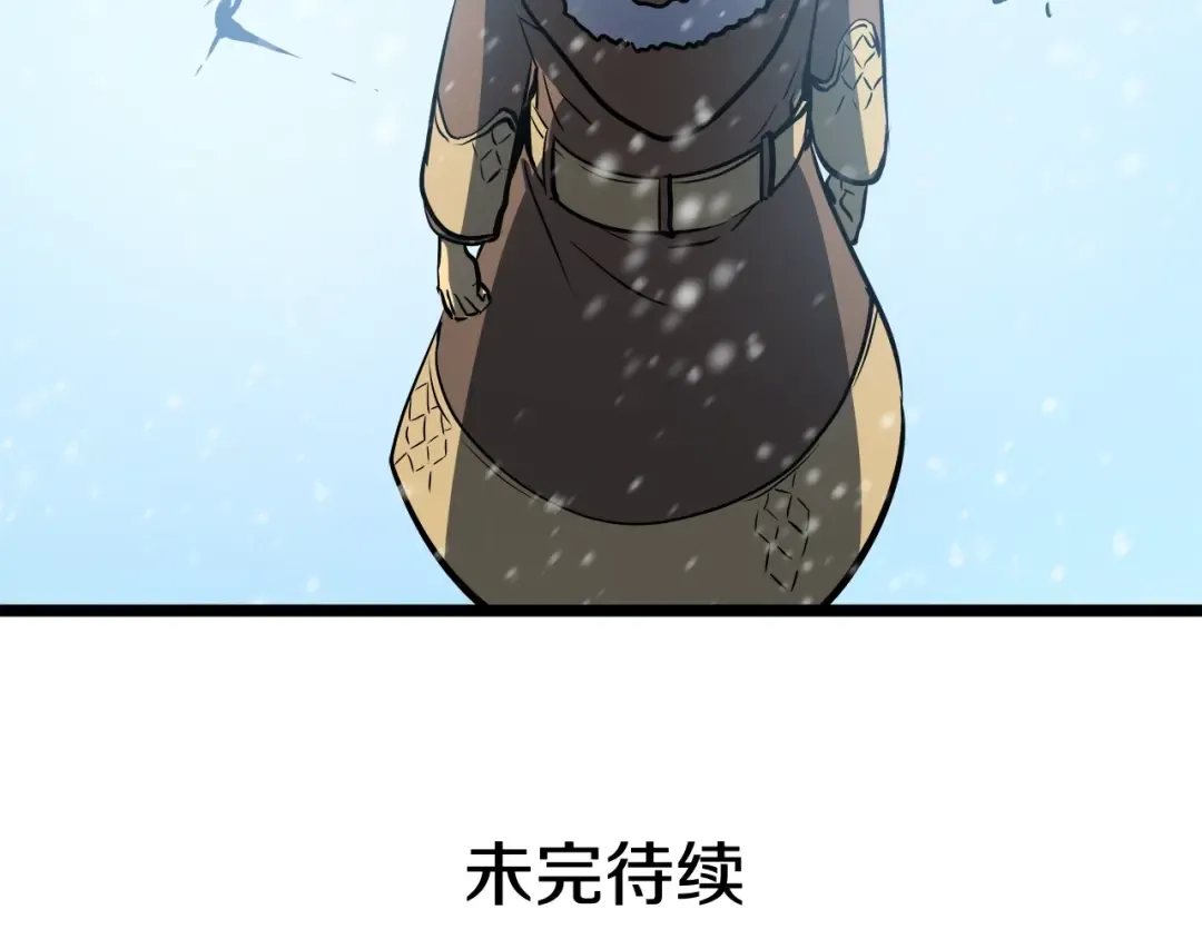 第54话 王者艾恩 第209页