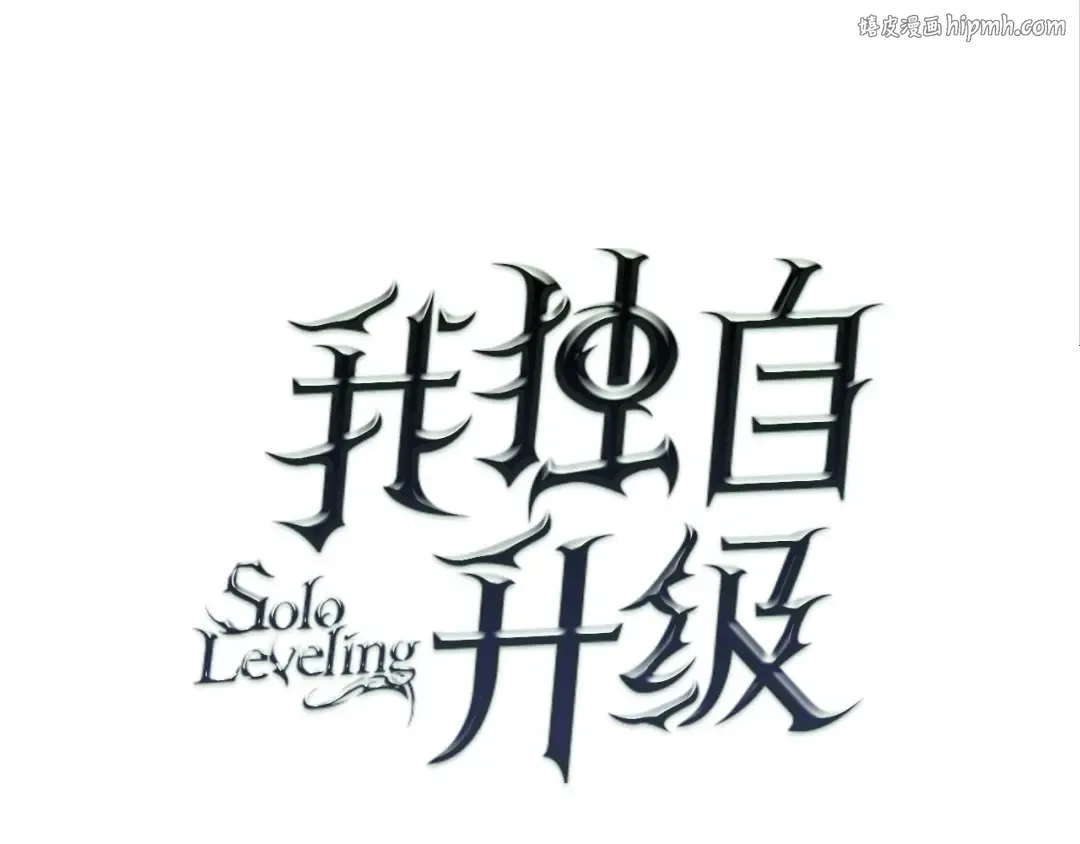 第55话 威胁我？ 第1页