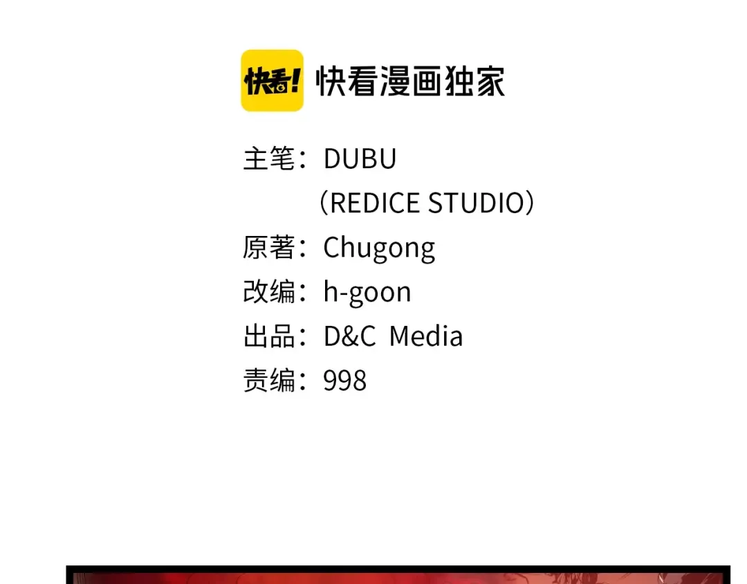 第55话 威胁我？ 第2页