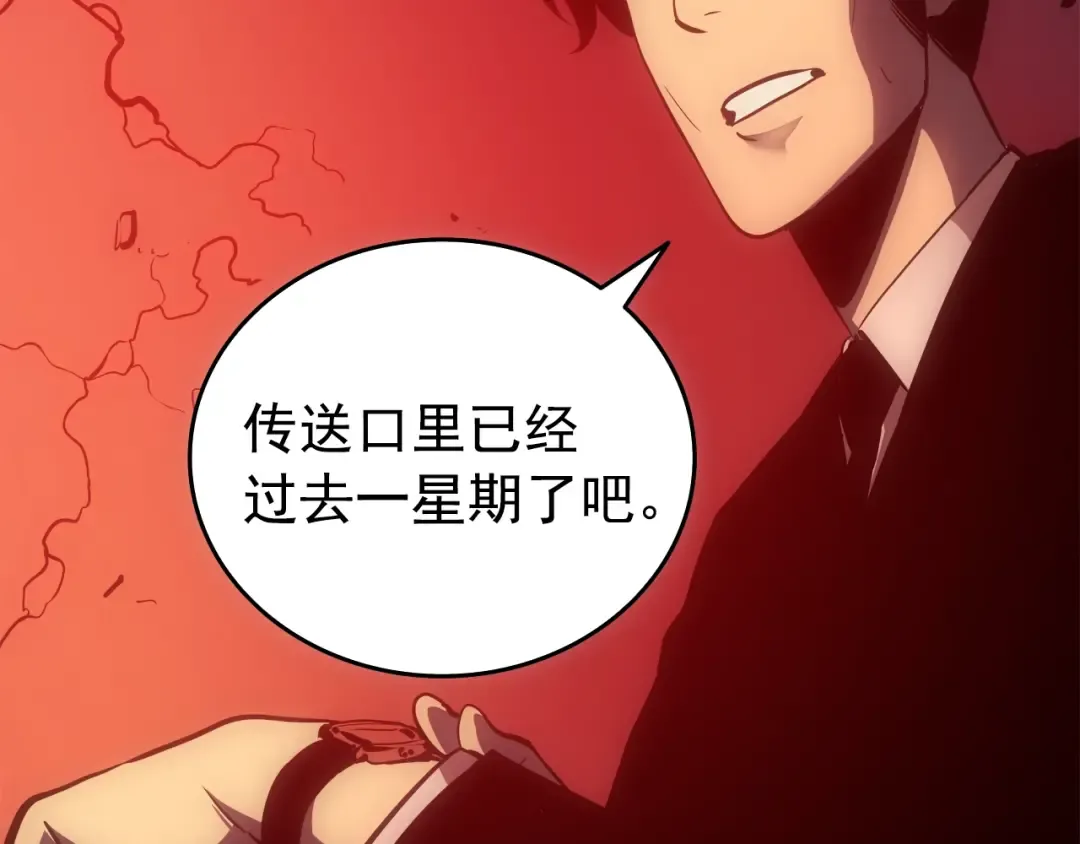第55话 威胁我？ 第5页