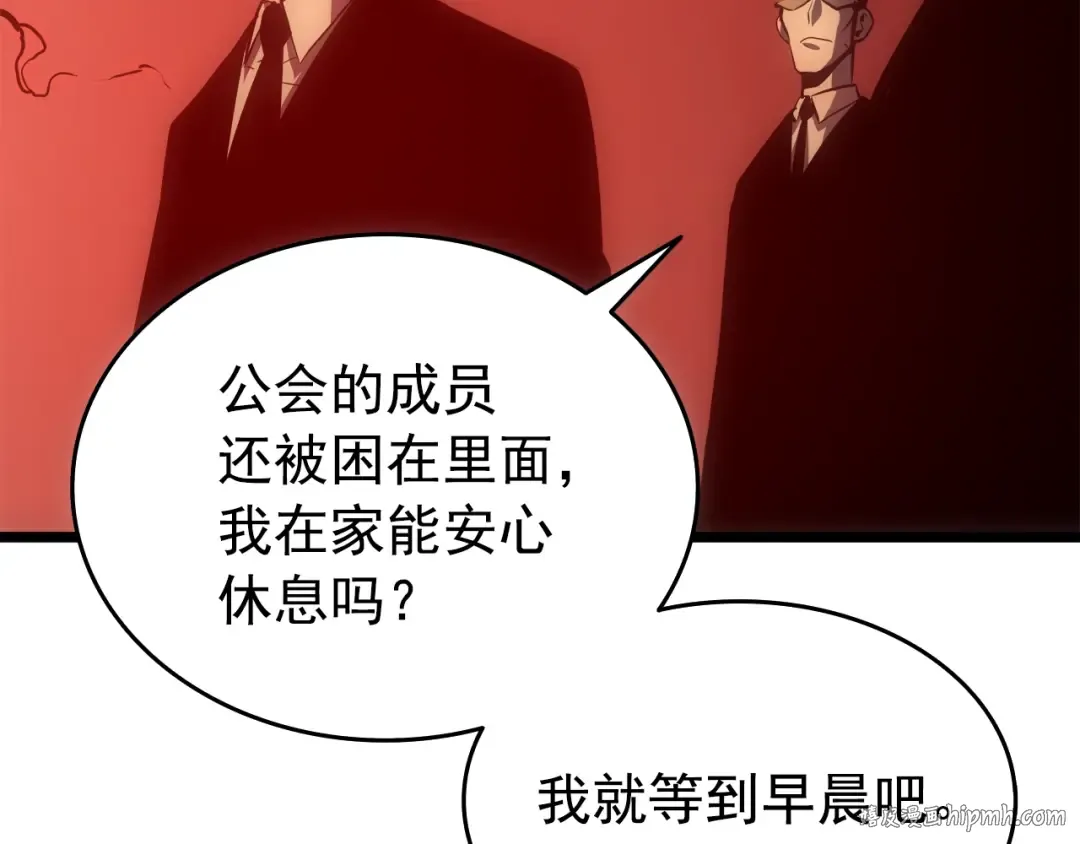 第55话 威胁我？ 第8页