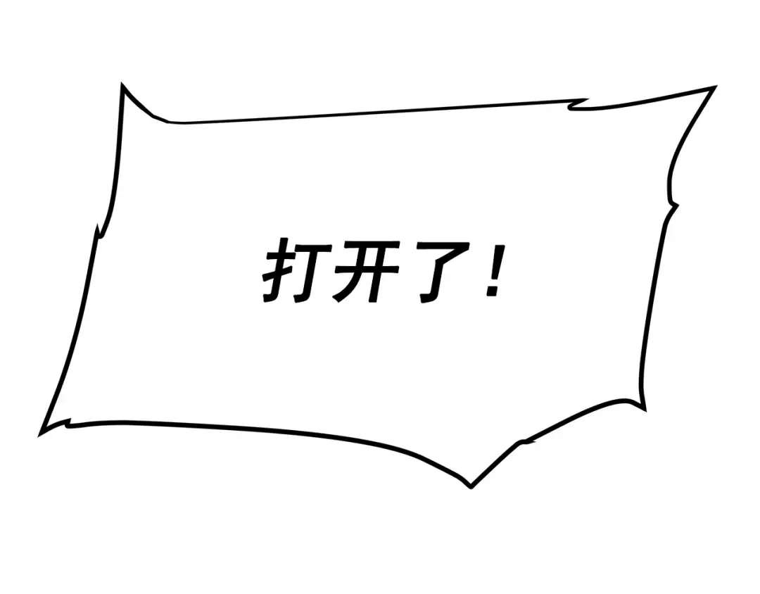第55话 威胁我？ 第14页