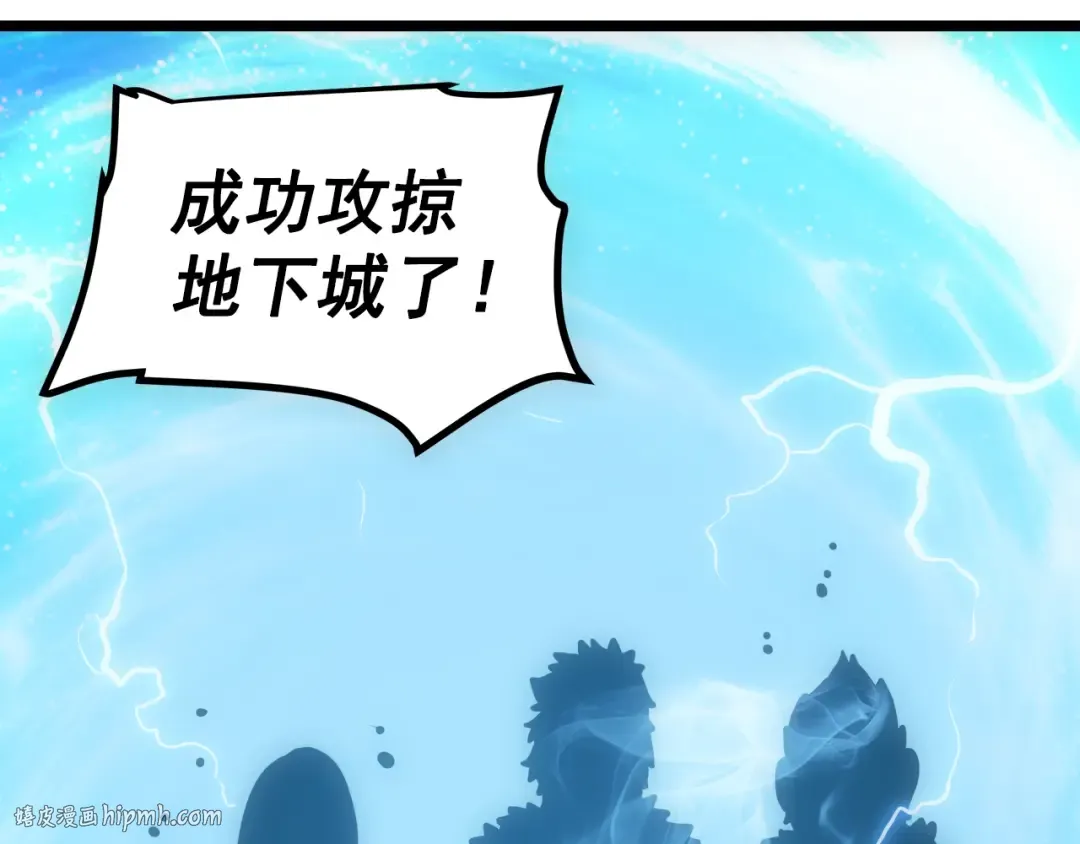 第55话 威胁我？ 第16页