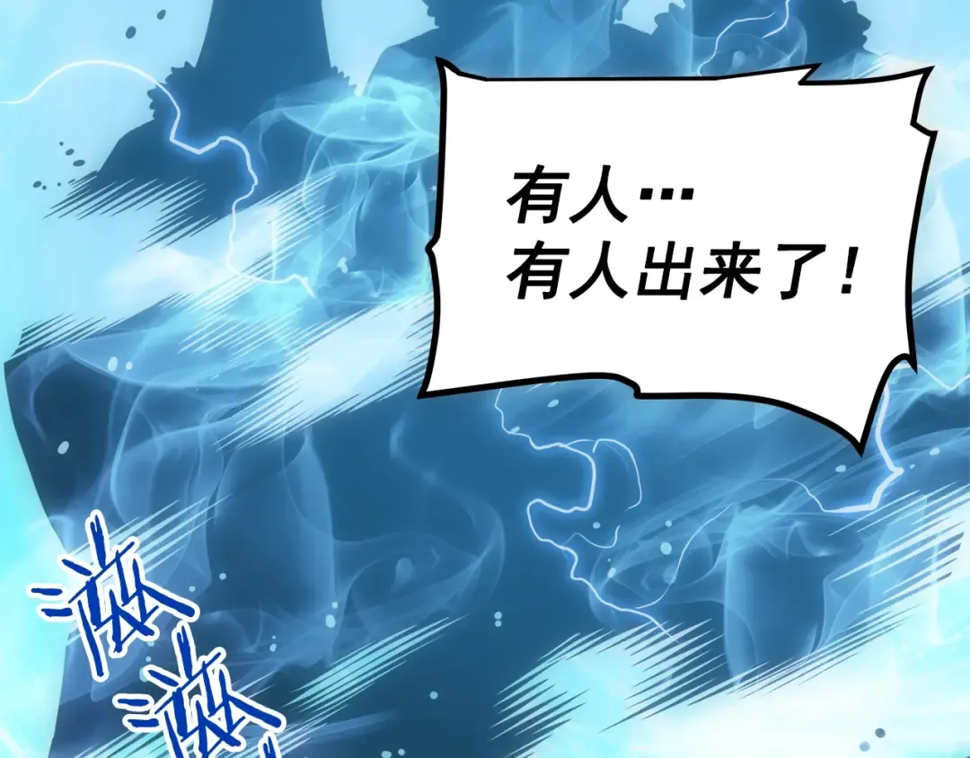 第55话 威胁我？ 第17页