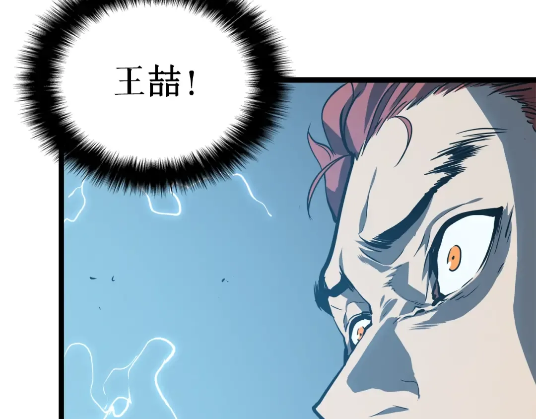 第55话 威胁我？ 第19页