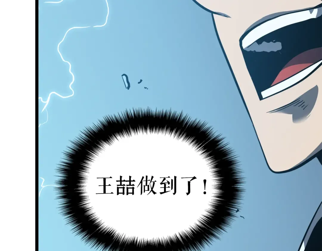 第55话 威胁我？ 第20页
