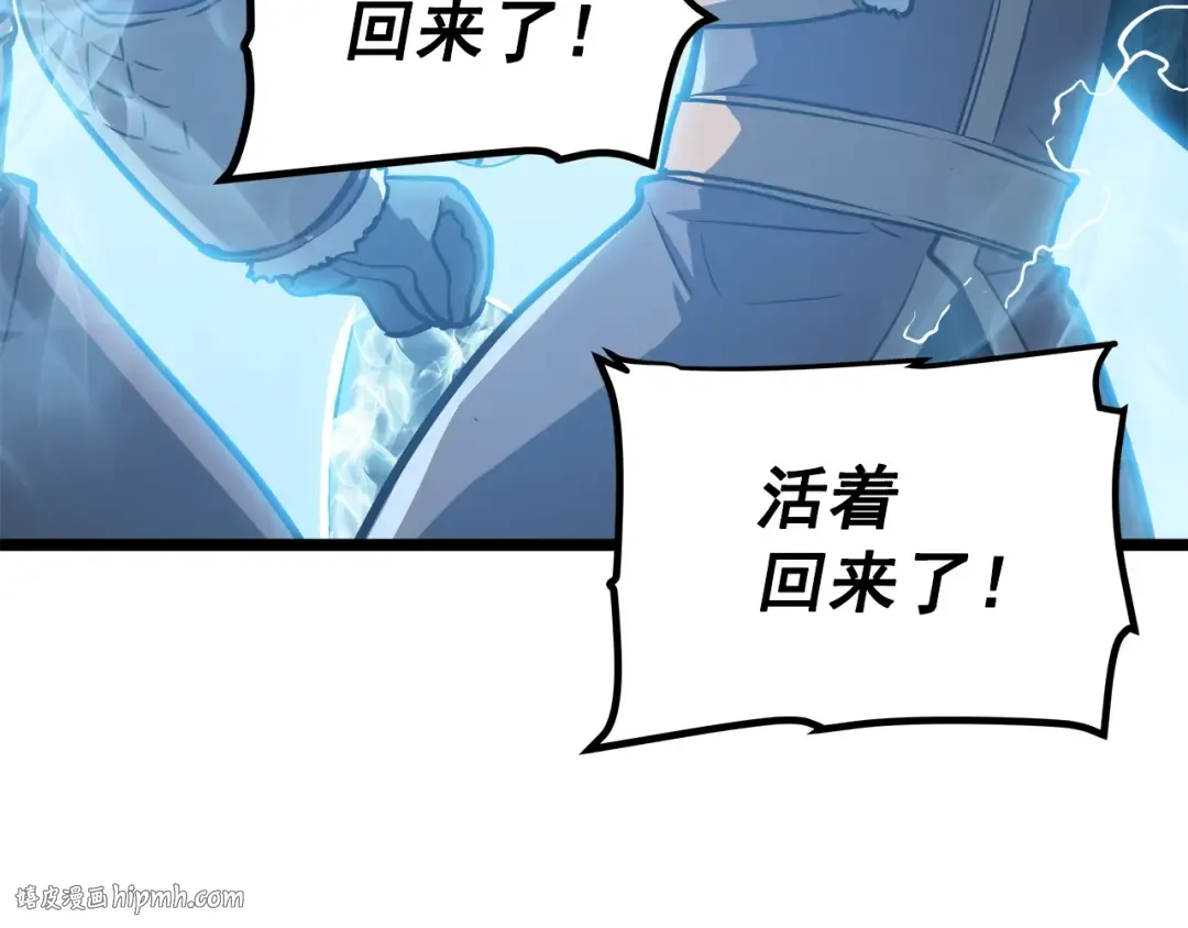 第55话 威胁我？ 第24页
