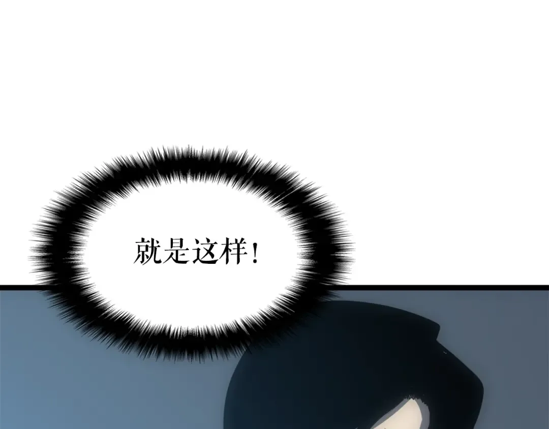 第55话 威胁我？ 第30页