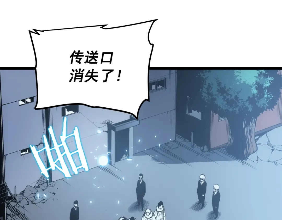 第55话 威胁我？ 第33页