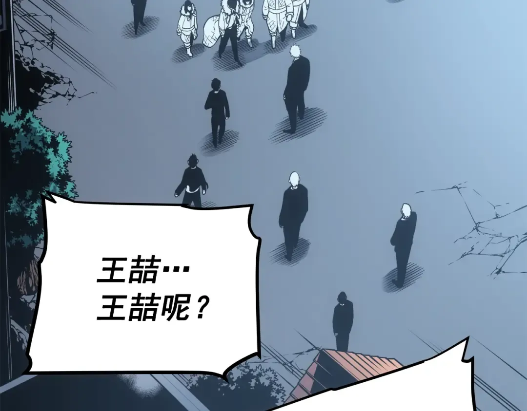 第55话 威胁我？ 第34页