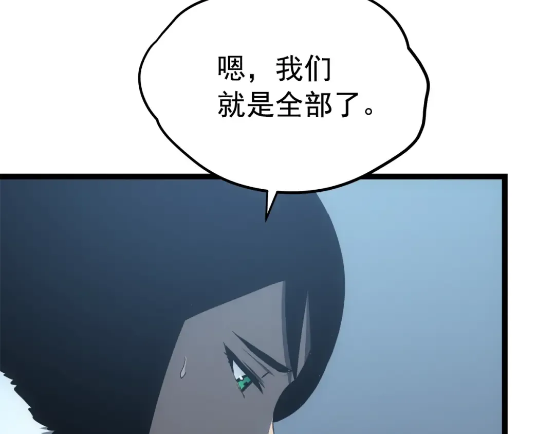 第55话 威胁我？ 第36页