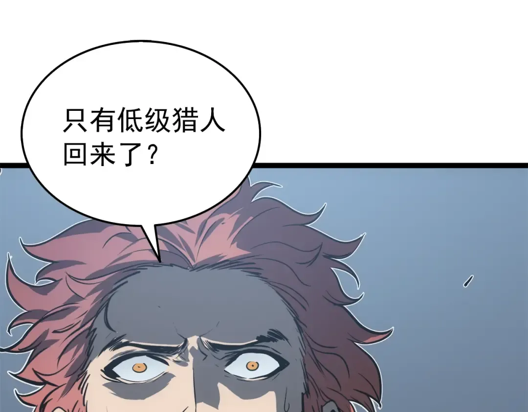 第55话 威胁我？ 第38页