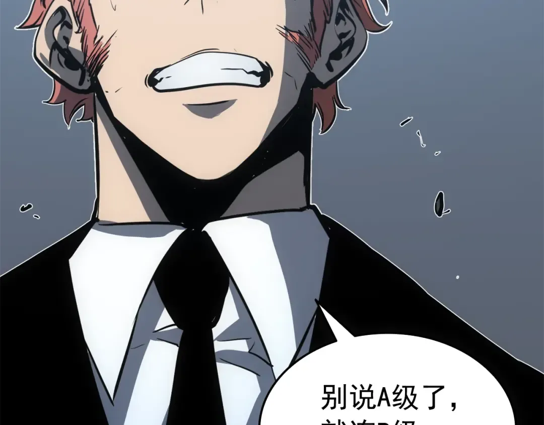 第55话 威胁我？ 第39页